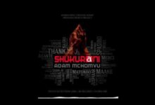 Audio: Adam Mchomvu - Shukurani (Mp3 Download) - KibaBoy