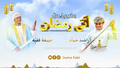 Juma Faki Ft Rashid Hamad - Ataa Ramadhan