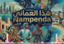 Jak AI Songs - Huyu MuOmani Nampenda (Swahili x Arabic)