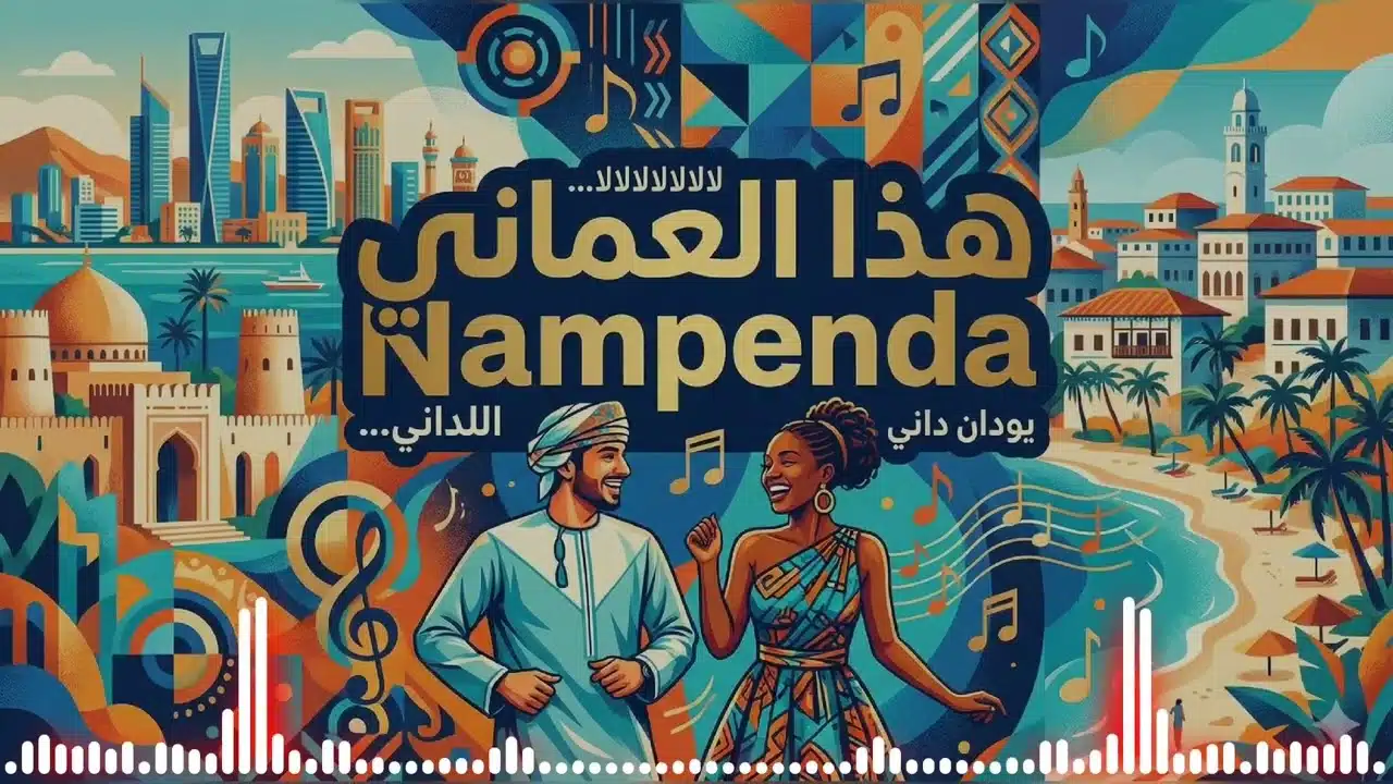 Jak AI Songs - Huyu MuOmani Nampenda (Swahili x Arabic)